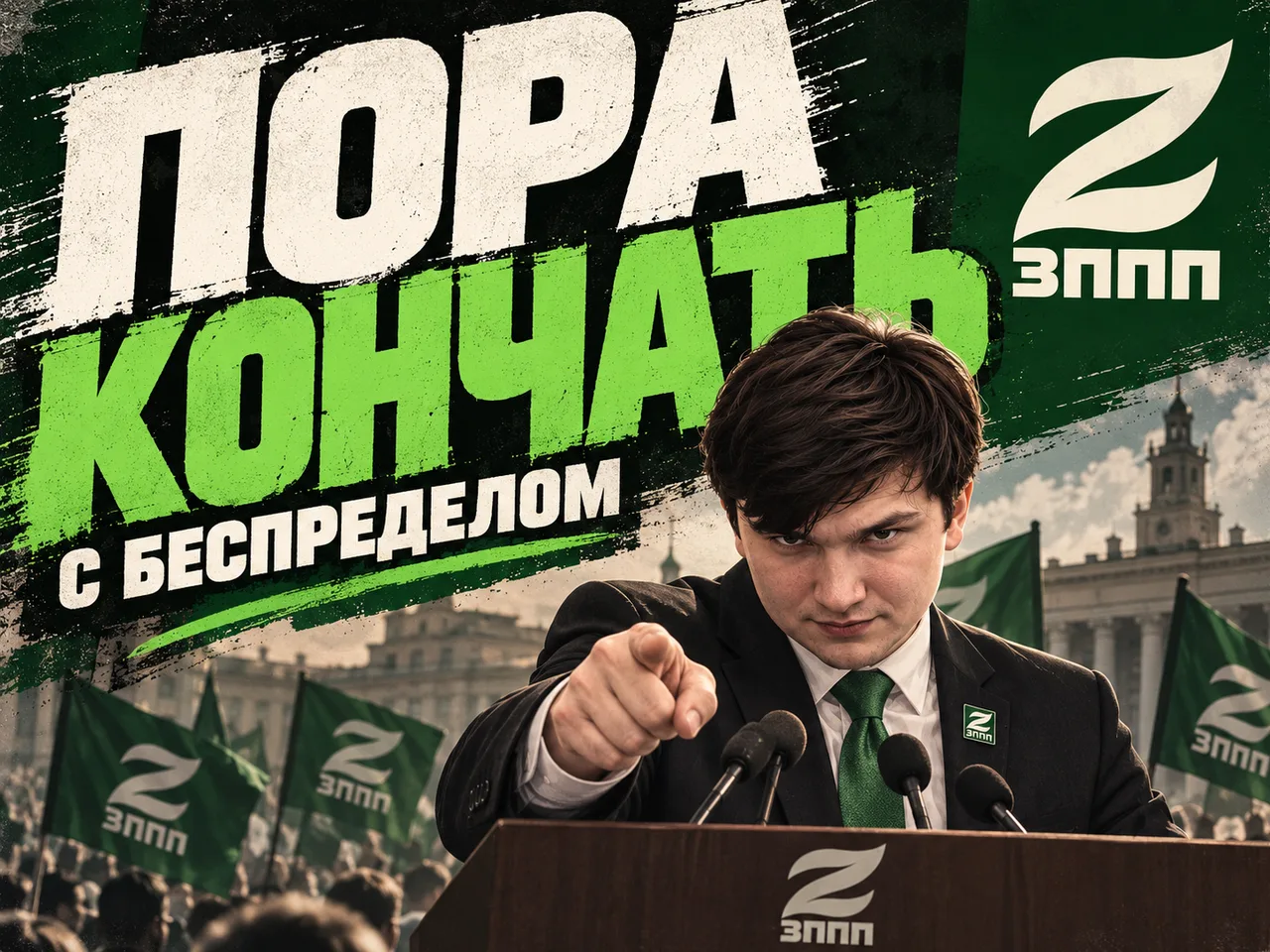 Иллюстрация к слову: Пора кончать, Егоры! #поракончать https://egorod.online/#/c…