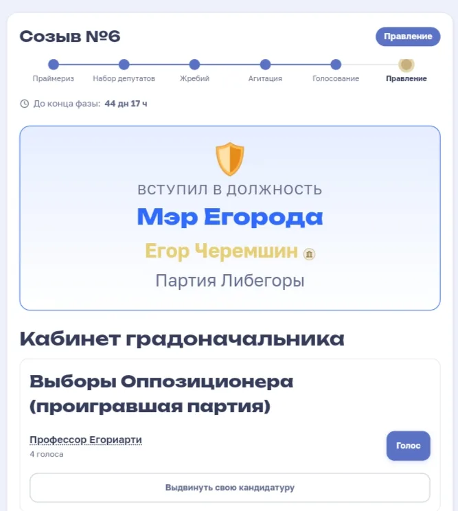 Иллюстрация к слову: В городе новый шериф, амигос!😀 Пока мы спали, в Егороде см…