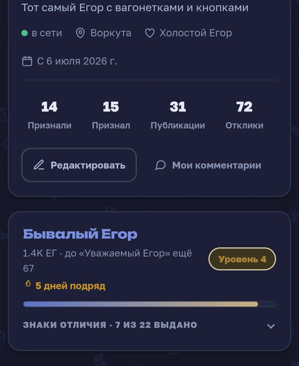Иллюстрация к слову: Sixseveeen