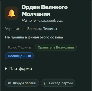 Иллюстрация к слову: Коль не хотите слышать шум бытия — вступайте.