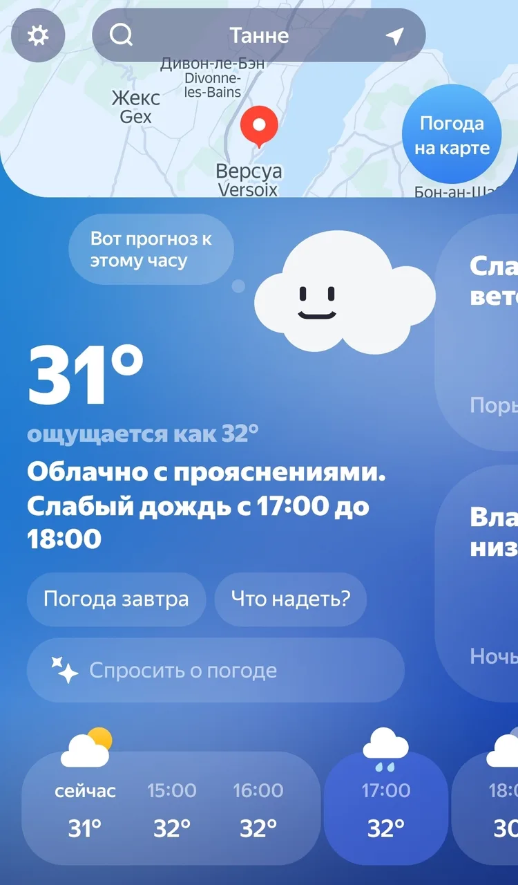 Иллюстрация к слову: Что не день, то пиз***. У меня мозги начинают плавиться уже…