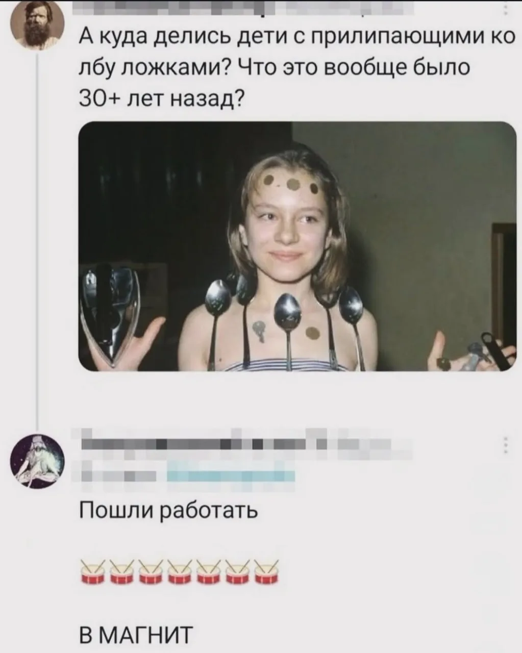 Иллюстрация к слову: Егор Терехов