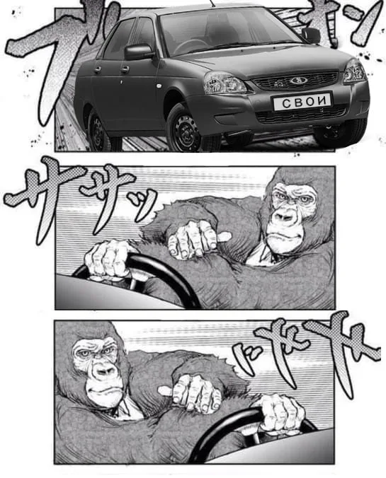Иллюстрация к слову: Гоша