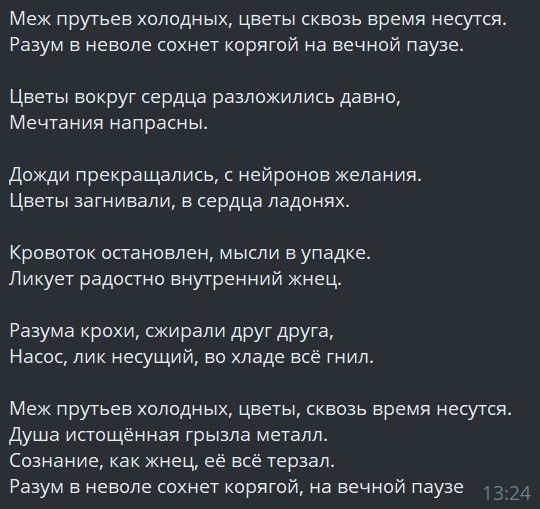 Иллюстрация к слову: Прошлый стих прошёл мимо всех. Попробую закинуть ещё один