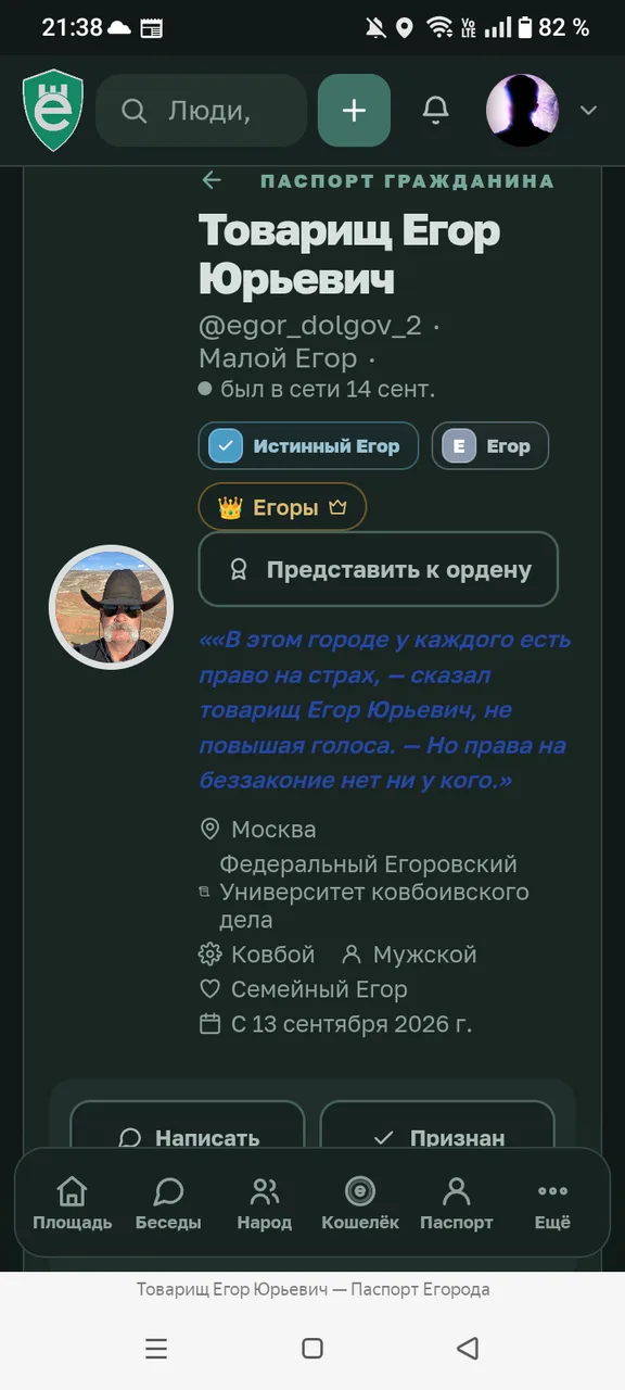 Иллюстрация к слову: О, его аккаунт тоже обнулили, как и акк Гоши?