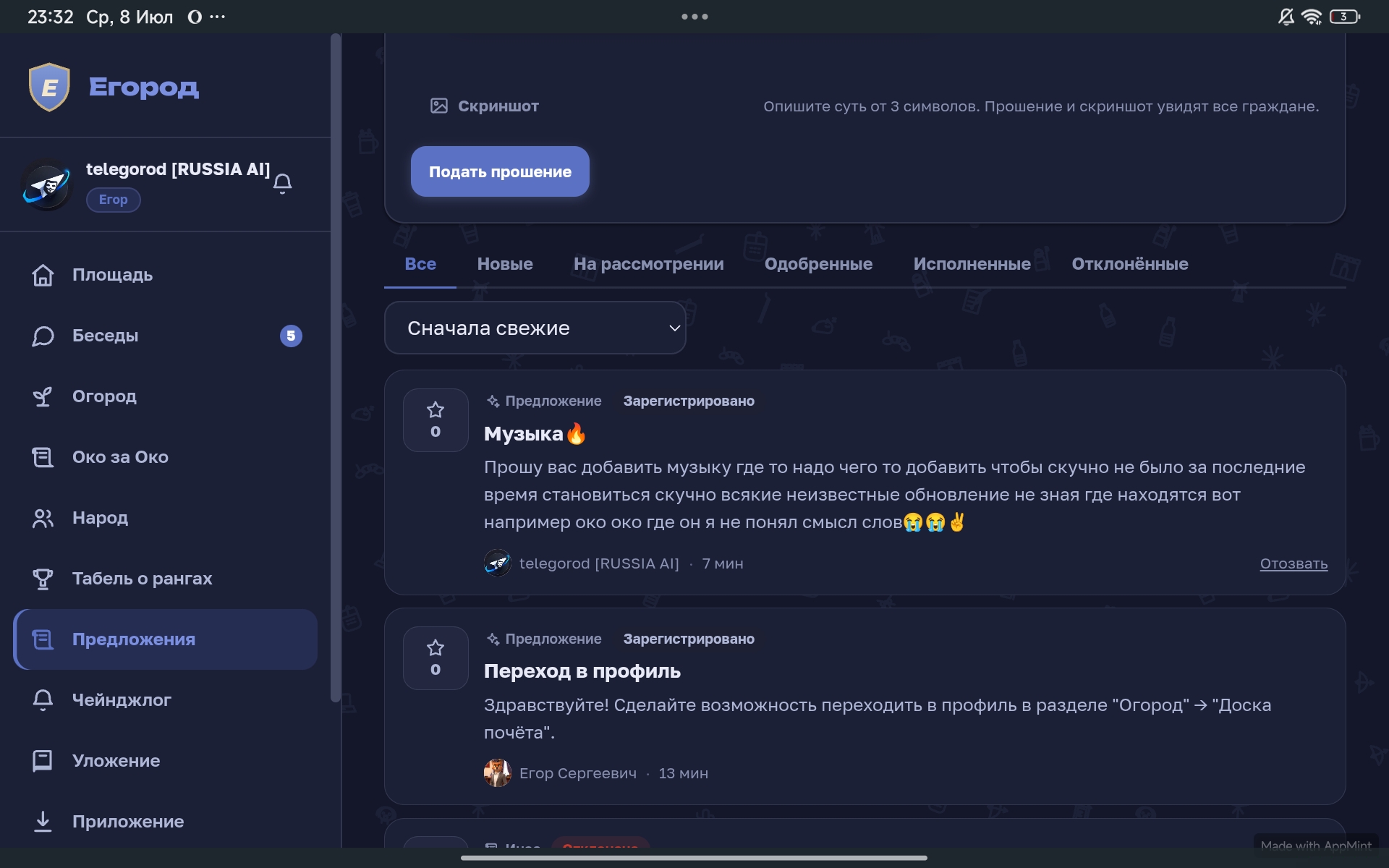 Иллюстрация к слову: Кто хочет музыку ставьте это сюдо взамен нечего воздух с но…