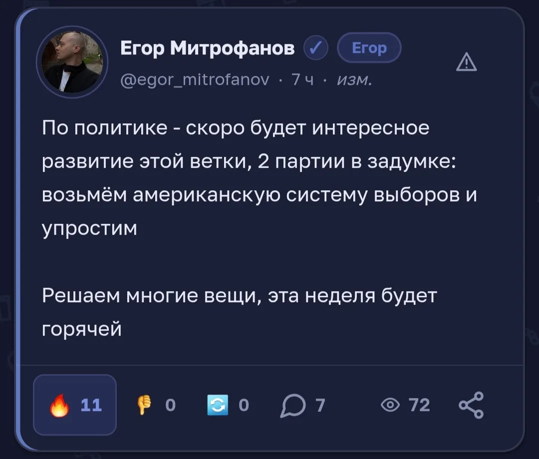 Иллюстрация к слову: Как вы относитесь к последним новостям насчёт выборов и пол…