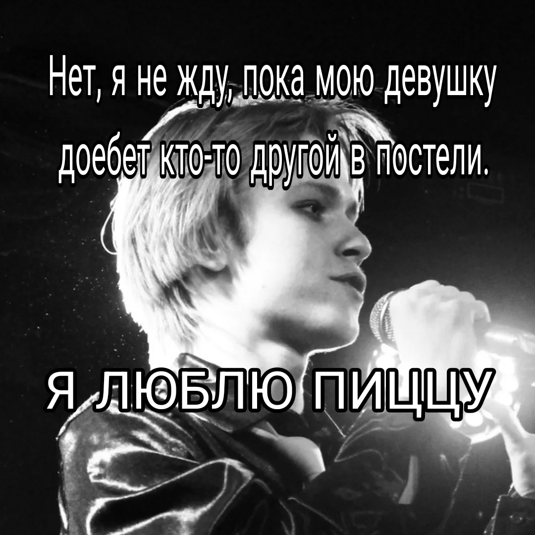 Иллюстрация к слову: Вот знакомтесь, Егоры. Это Вова Куколд. И очень хочу, чтобы…