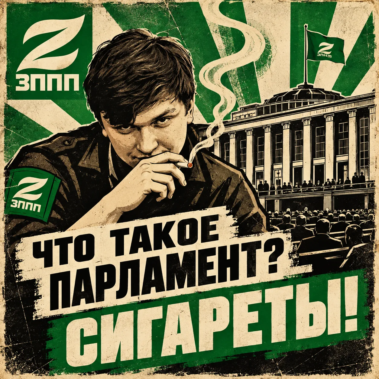 Иллюстрация к слову: По итогам совещания в формате ЗППП/НДН — ЕЧК/БАКЛАЖАН мы пр…