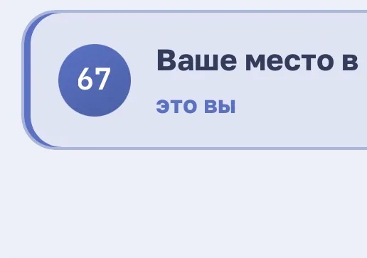 Иллюстрация к слову: Какое какое место?