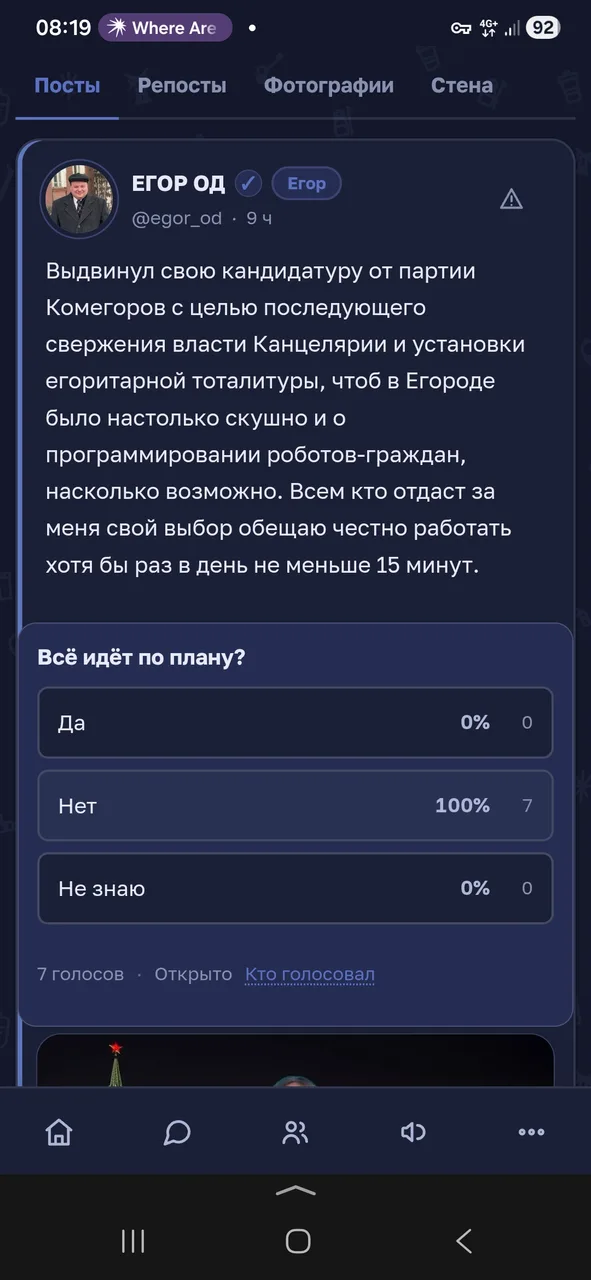 Иллюстрация к слову: Комегоры, вы уж определитесь. Сегодня нам говорят: «мы за д…