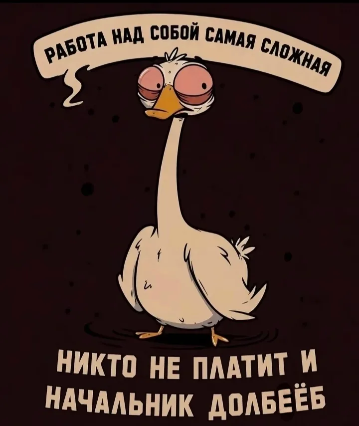 Иллюстрация к слову: Гоша
