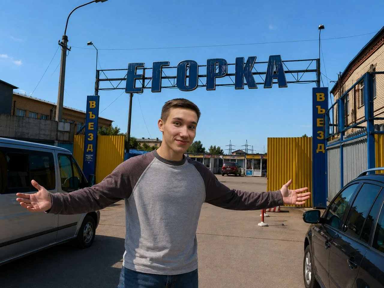 Иллюстрация к слову: Недавно ехал по дороге у увидел такую картину. Сначала поду…