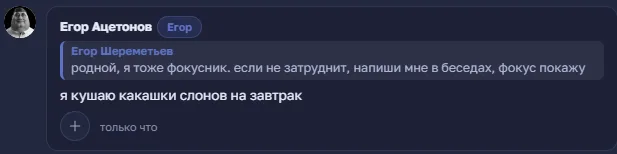 Иллюстрация к слову: я тоже своего рода маг