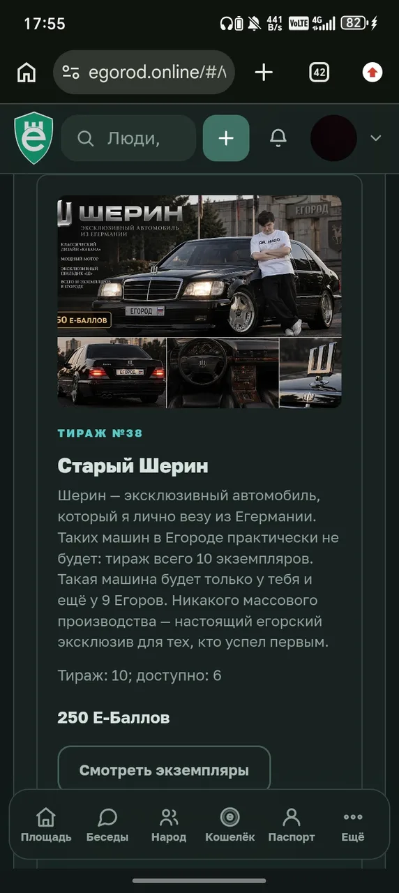 Иллюстрация к слову: Я только сейчас заметил что цена ниже рынка