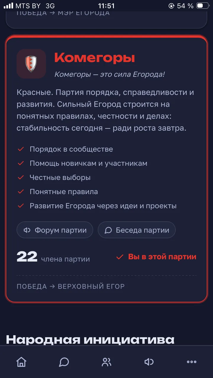 Иллюстрация к слову: Голосуйте за комегор, эти принципы послужат демократическом…