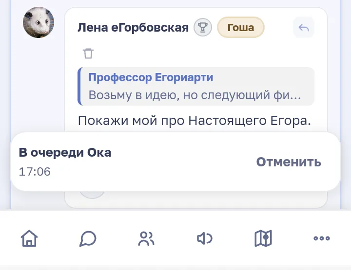 Иллюстрация к слову: А круто, в Око за око теперь можно заявку на игру оставить…