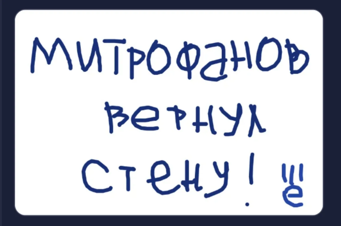 Иллюстрация к слову: Лёня еГорбовская