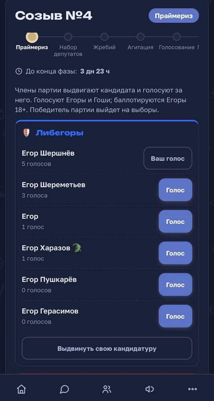 Иллюстрация к слову: ГОЛОСУЕМ ЗА ШЕРШНЁВА!!! Человек от народа. Ознакомьтесь с е…