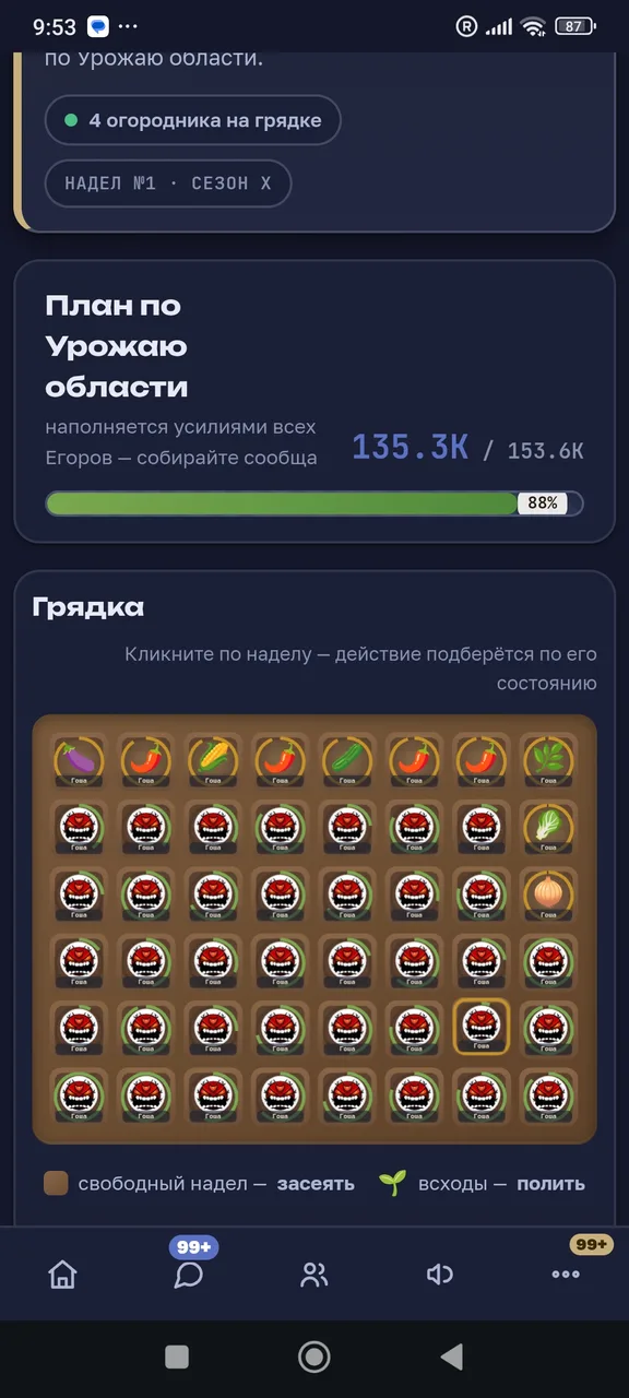 Иллюстрация к слову: Ого
