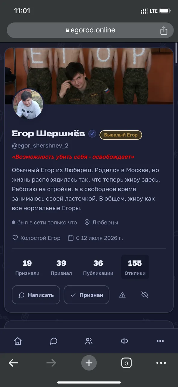 Иллюстрация к слову: Увидел недавно на просторах Егорода вот такого Егора. Кто т…