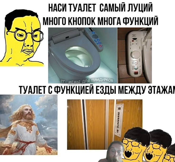 Иллюстрация к слову: Меме