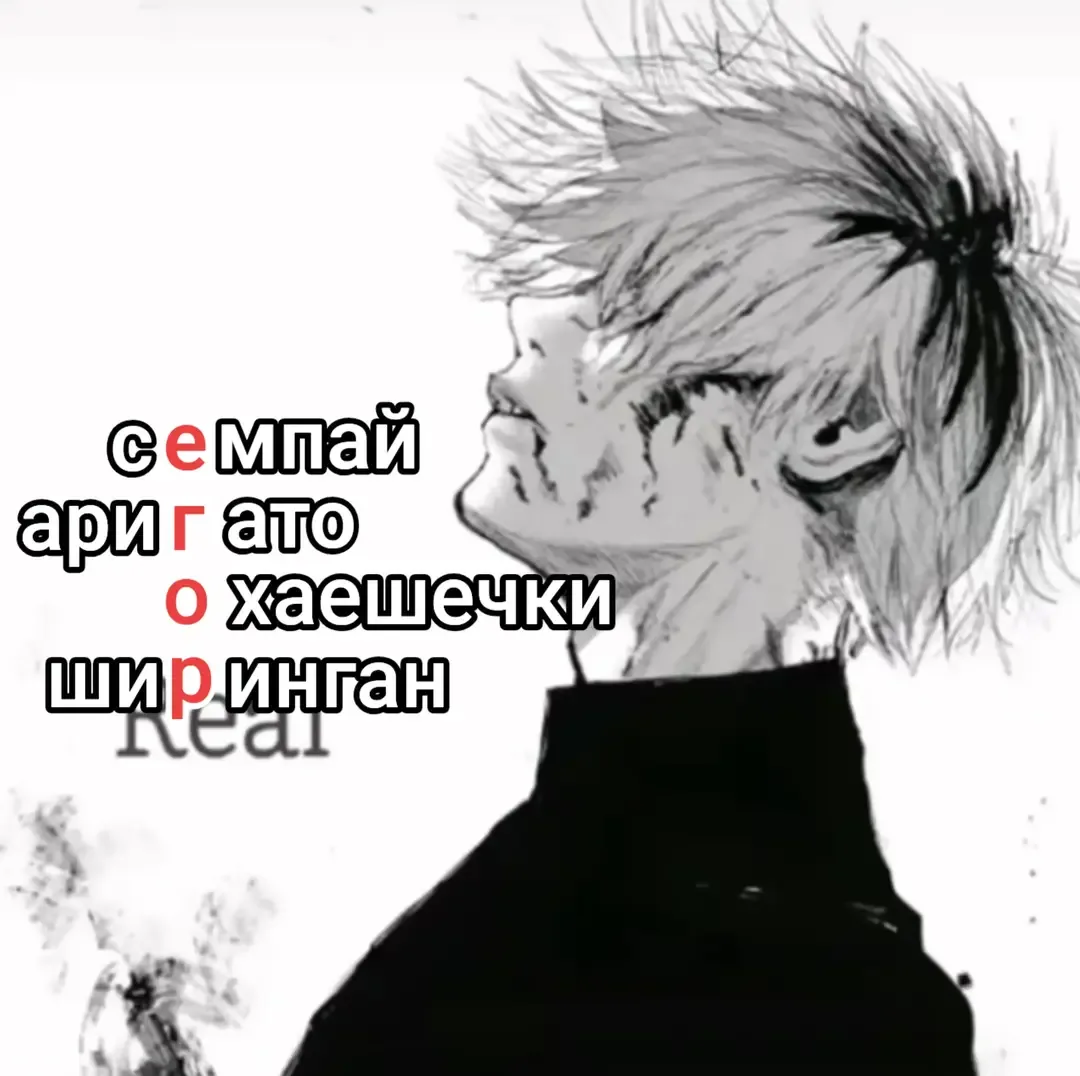 Иллюстрация к слову: Грусный аниме мемгор