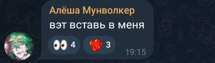 Иллюстрация к слову: Захлебнись своей слюной