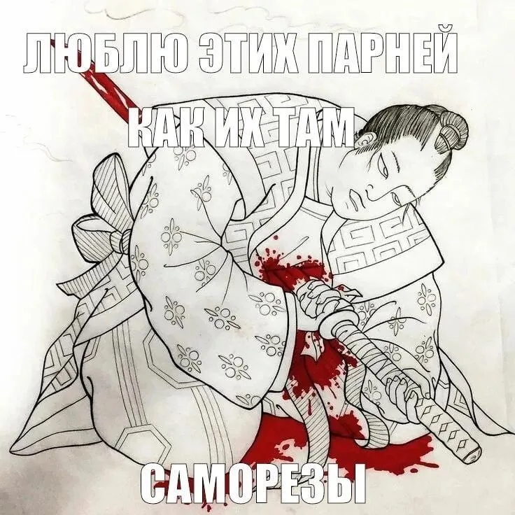 Иллюстрация к слову: Егор Терехов