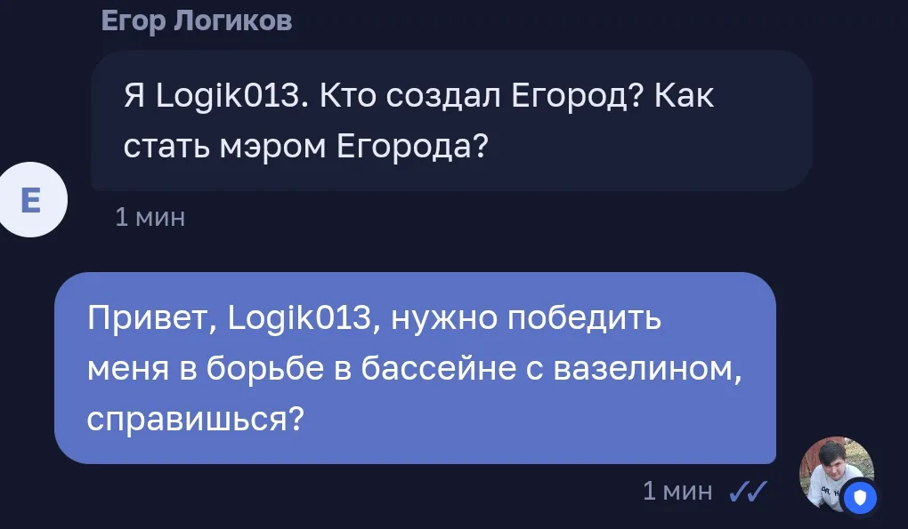 Иллюстрация к слову: Егор Шершнёв