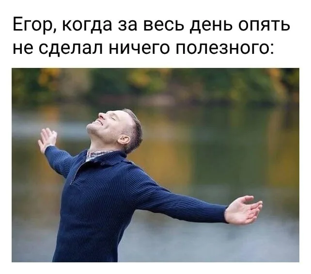 Иллюстрация к слову: Егор Оськин