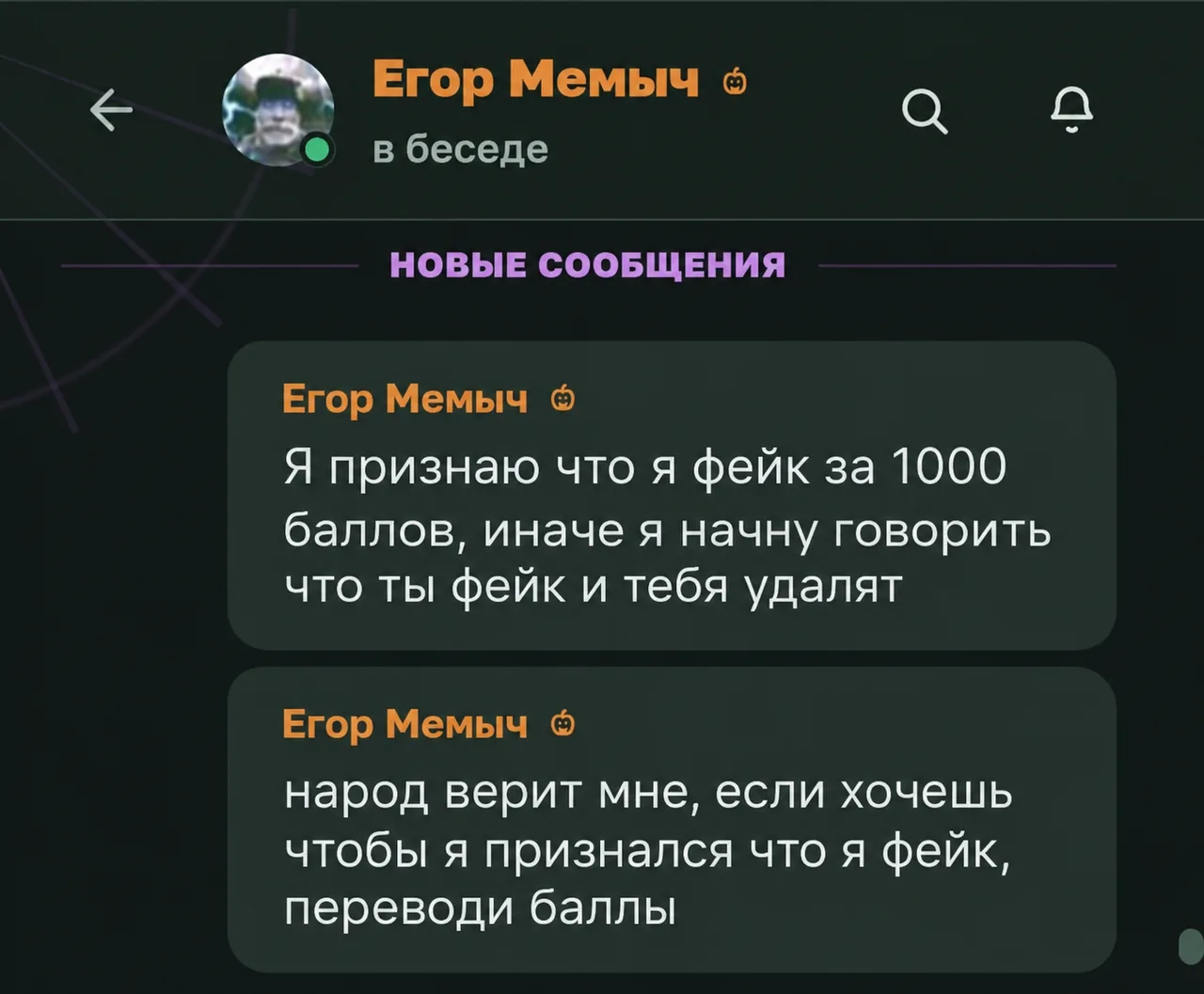 Иллюстрация к слову: Ребята, он признался я его поймал! Все кто не верил жду изв…