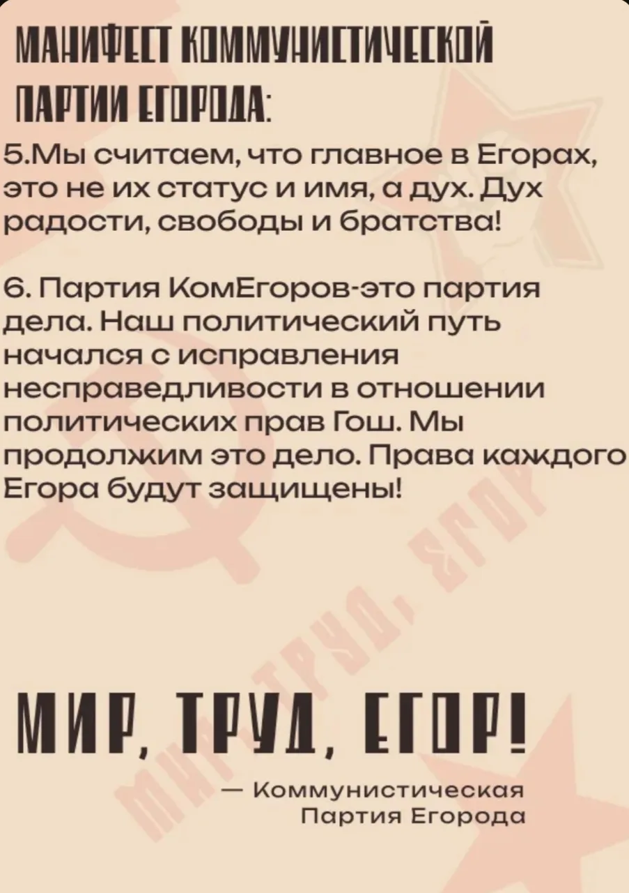 Иллюстрация к слову: Егород осторожно! Недавно в комегорах стали появлятся разжи…