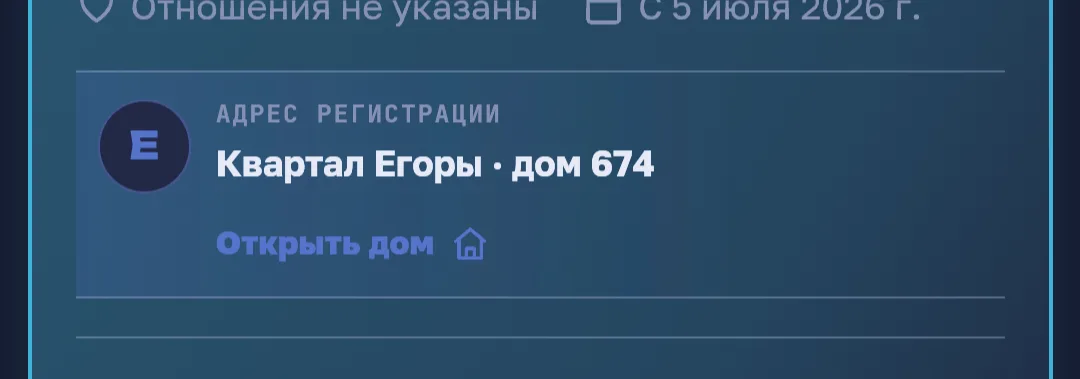 Иллюстрация к слову: че нах какой дом 67