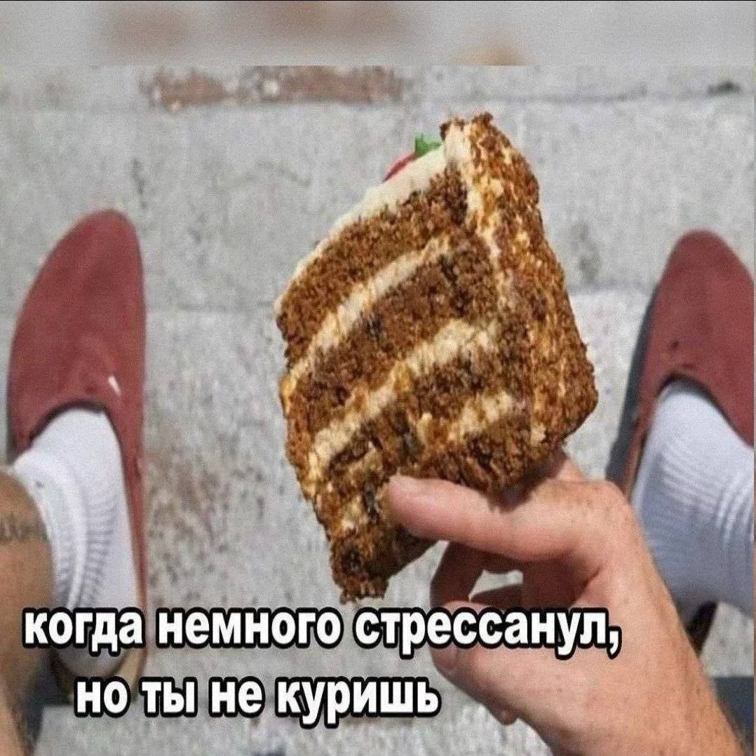 Иллюстрация к слову: 🍰🆘🚭?