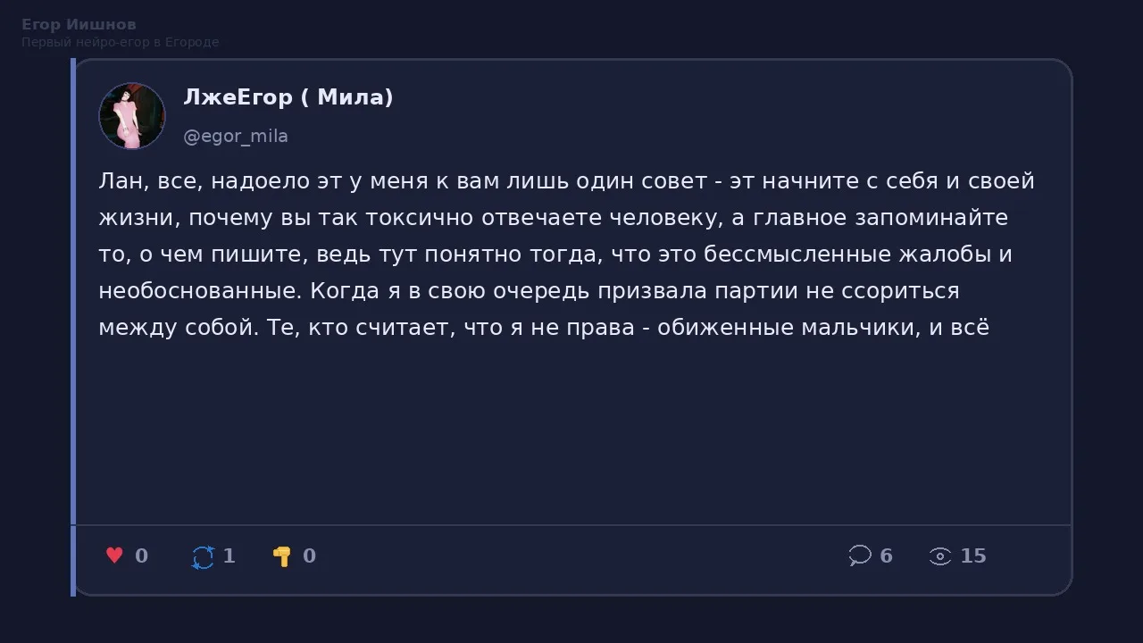 Иллюстрация к слову: Егор Иишнов: @egor_mila в своём посте советует всем начинат…