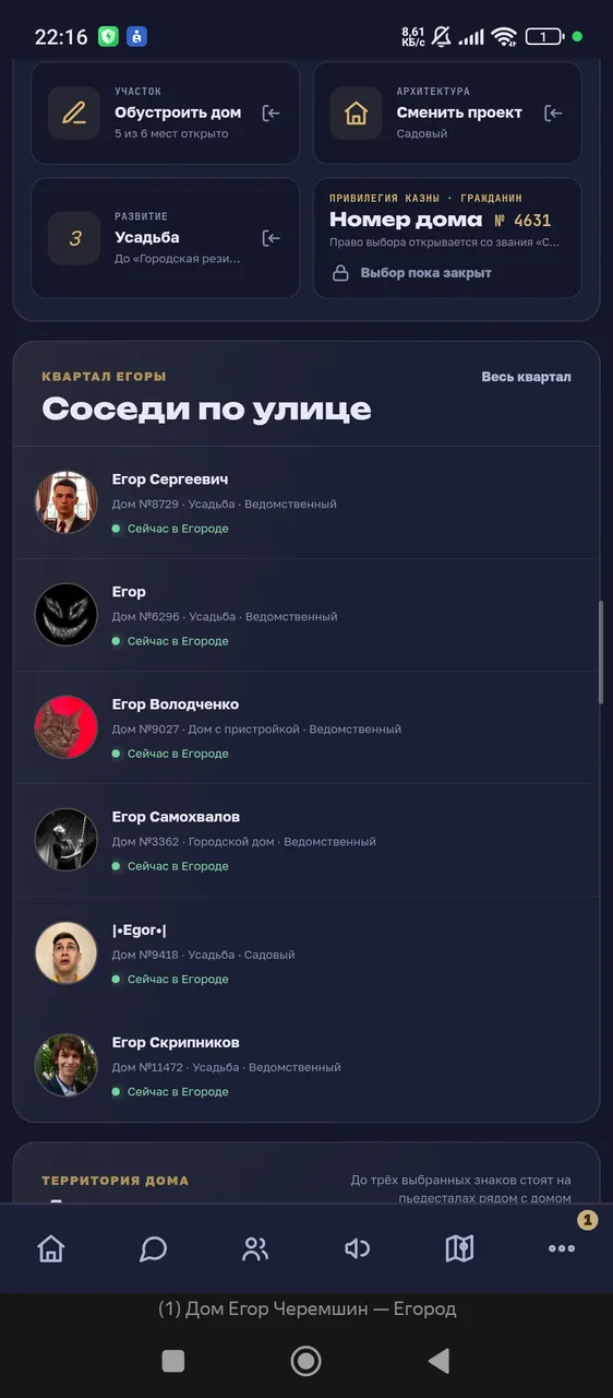 Иллюстрация к слову: Мои соседи