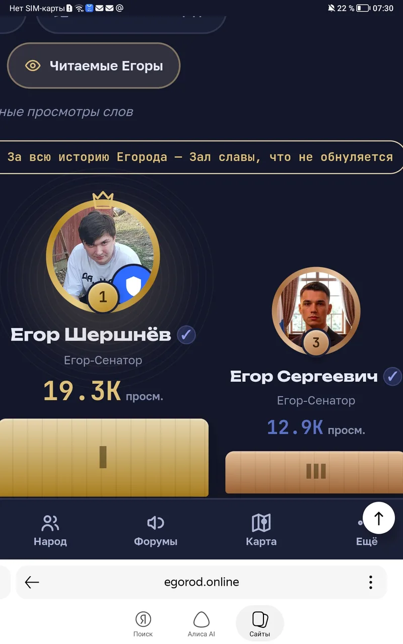 Иллюстрация к слову: Нашёл тут надпись(пишу кратко) там написано Зал славы, что…