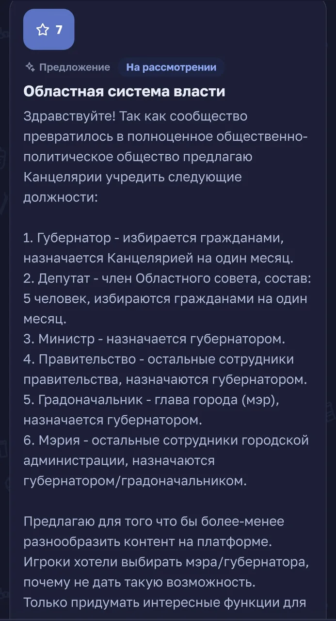 Иллюстрация к слову: Включение вестника! Просьба читателей поддержать эту инициа…