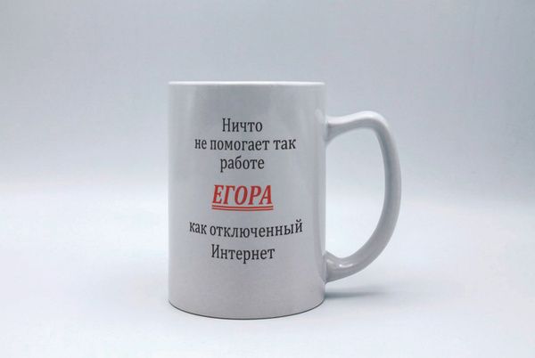Иллюстрация к слову: Егоры ,а кто кем работает? Какие работы, на ваш взгляд подх…