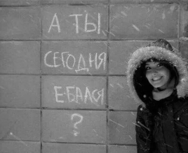 Иллюстрация к слову: Честный вопрос - честный ответ