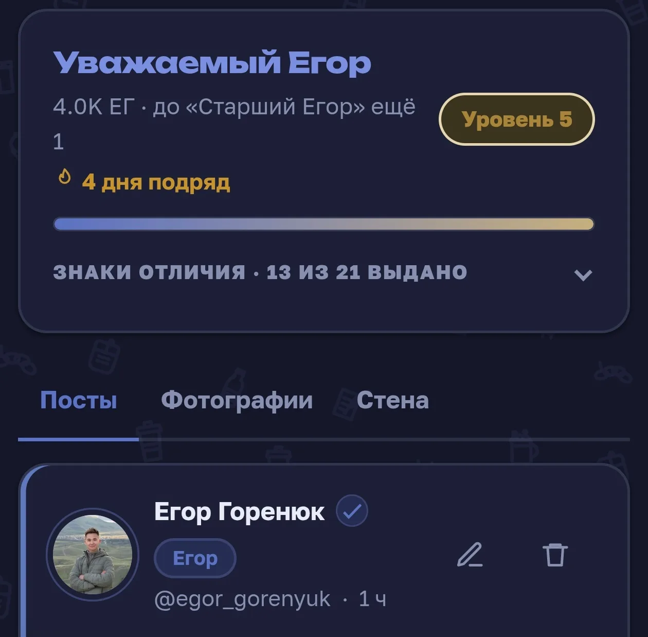 Иллюстрация к слову: Вот это я вовремя посмотрел, спасибо, что со мной! ❤️
