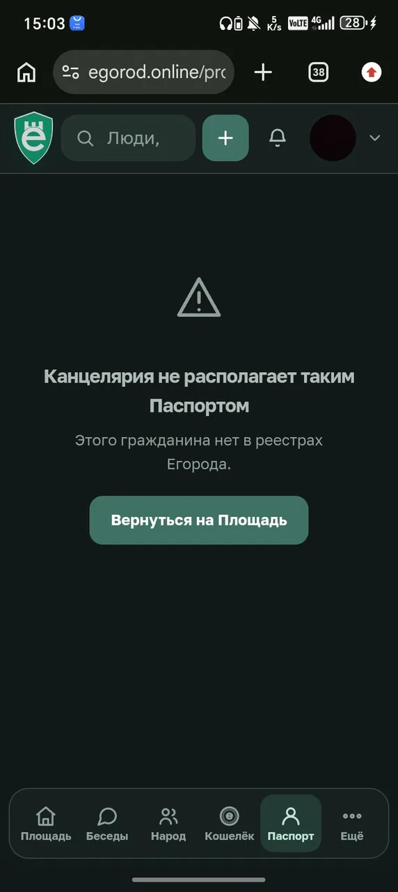Иллюстрация к слову: А че делать если меня депортировали