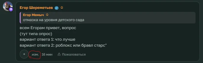 Иллюстрация к слову: и да, чистка коммов и плашка "изменено" — пруфы моим словам