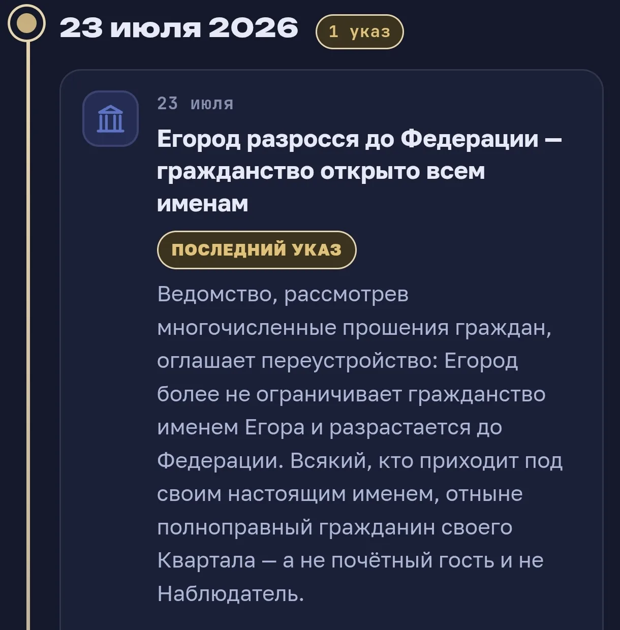 Иллюстрация к слову: Press F