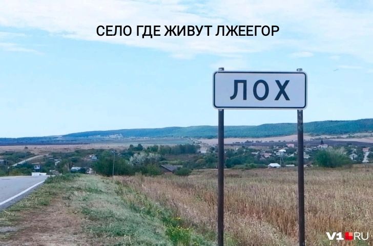 Иллюстрация к слову: МЫ НАШЛИ ГДЕ ПРЯЧЕТСЯ ЛЖЕЕГОРЫ