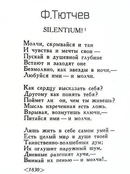 Иллюстрация к слову: Гоша