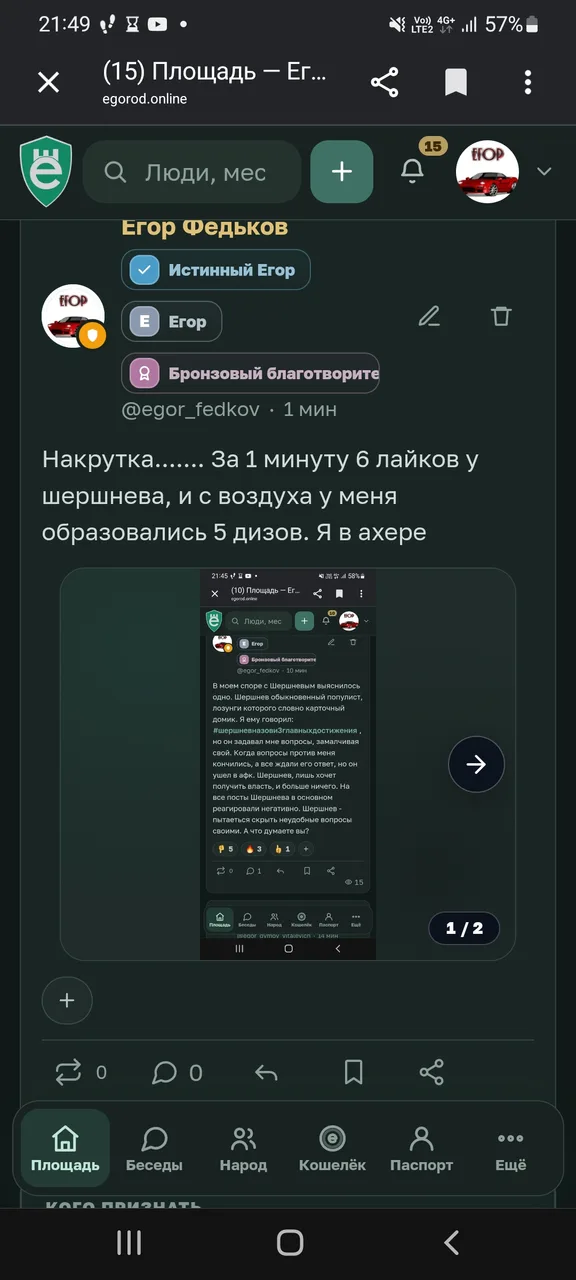 Иллюстрация к слову: А почему сейчас дизы с воздуха не летят....