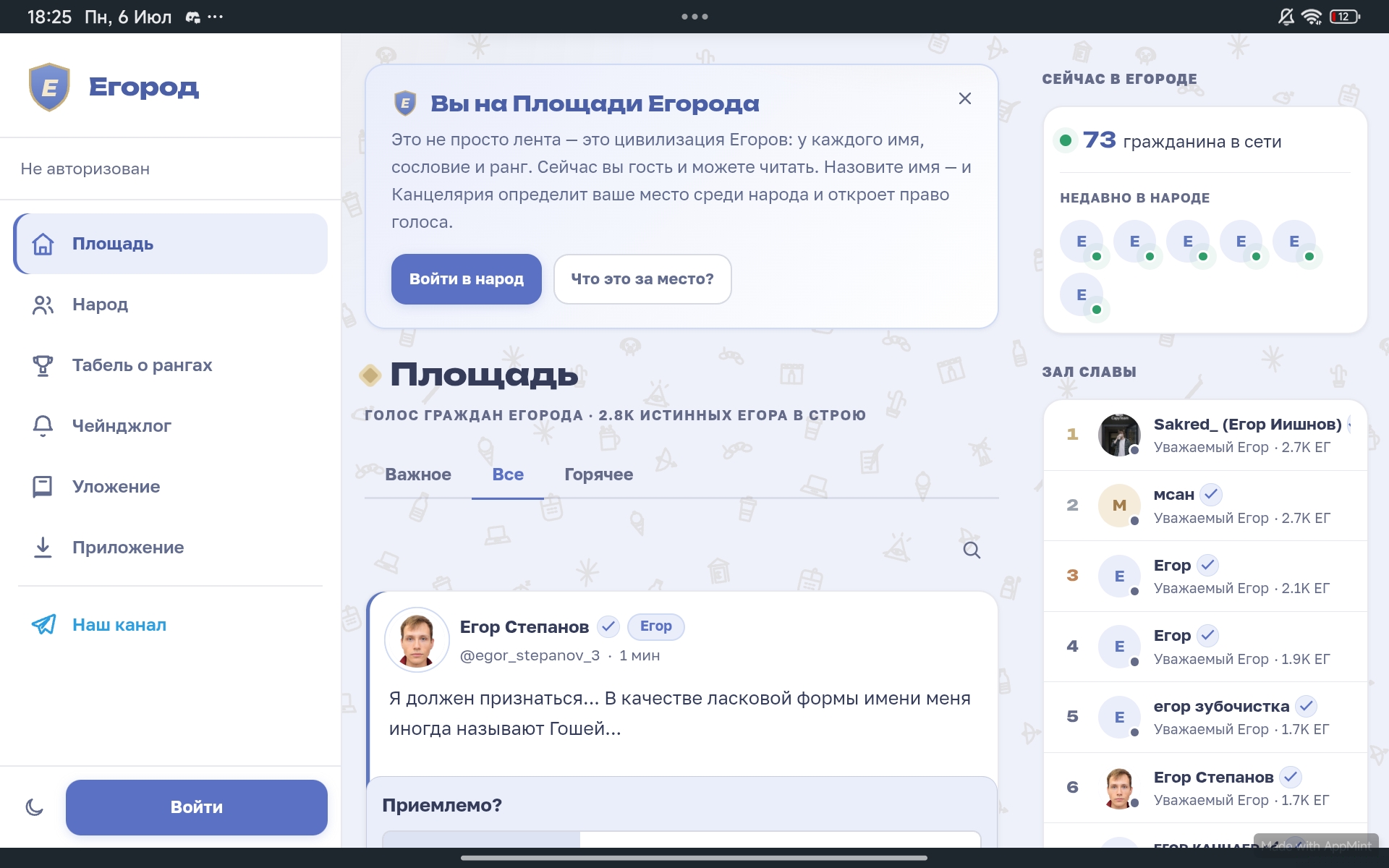 Иллюстрация к слову: Ебать как удобно