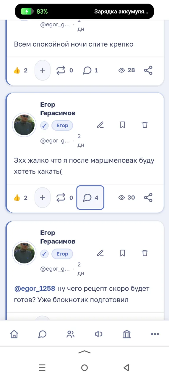 Иллюстрация к слову: А я думал это и лайка не наберёт а тут целых два🤣🤣